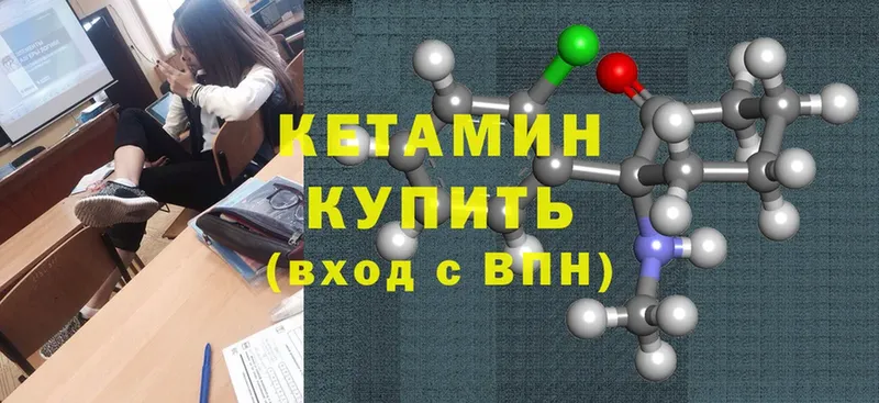 КЕТАМИН ketamine  закладка  Богучар 